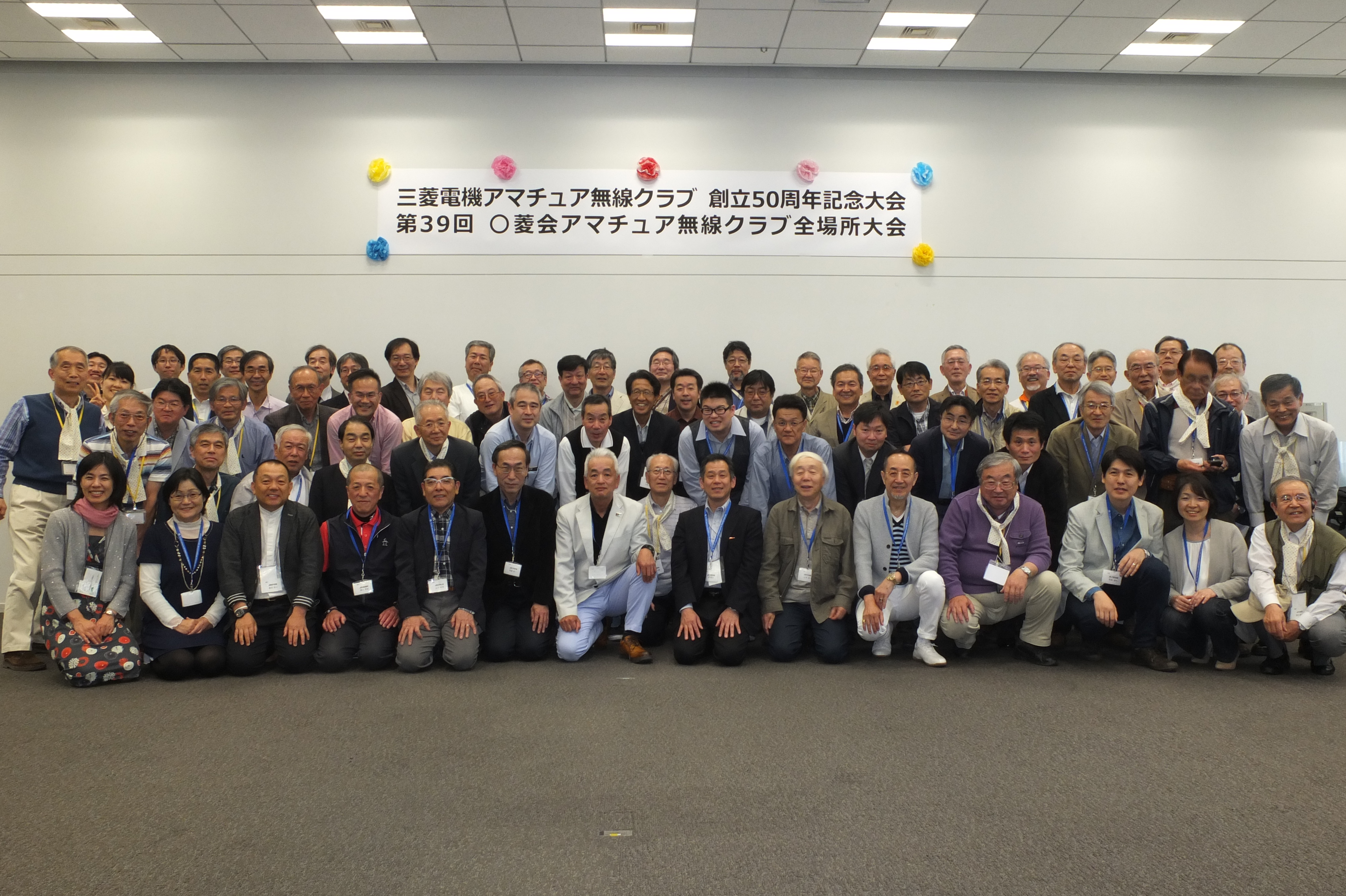 活動 | 三菱電機アマチュア無線クラブ